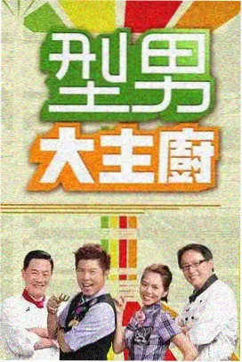 热血少年