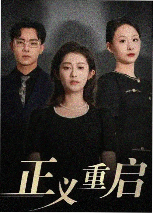 经典重温
